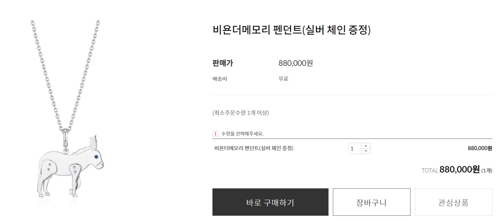 욘더목걸이