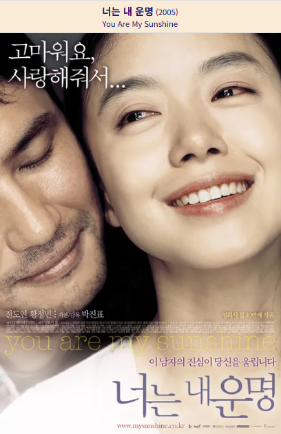 너는 내운명 포스터