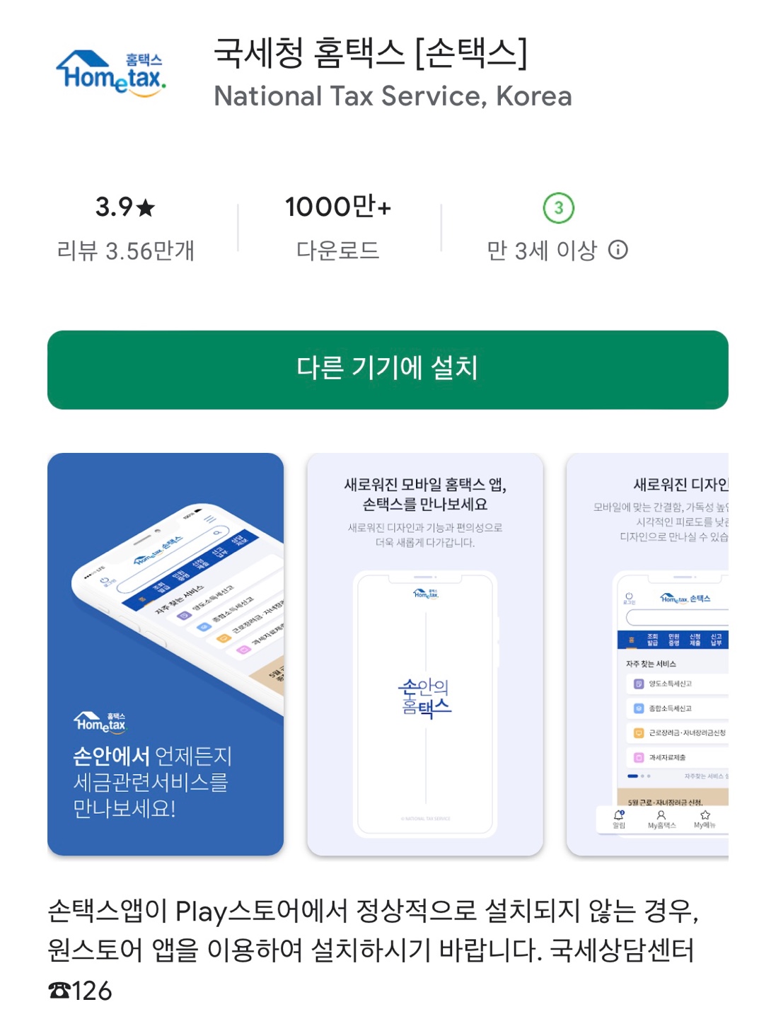 영문 사업자등록증 발급 방법