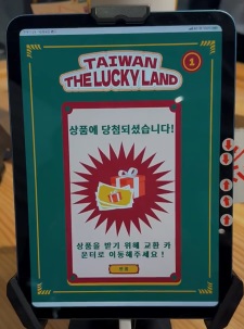 추첨하기3