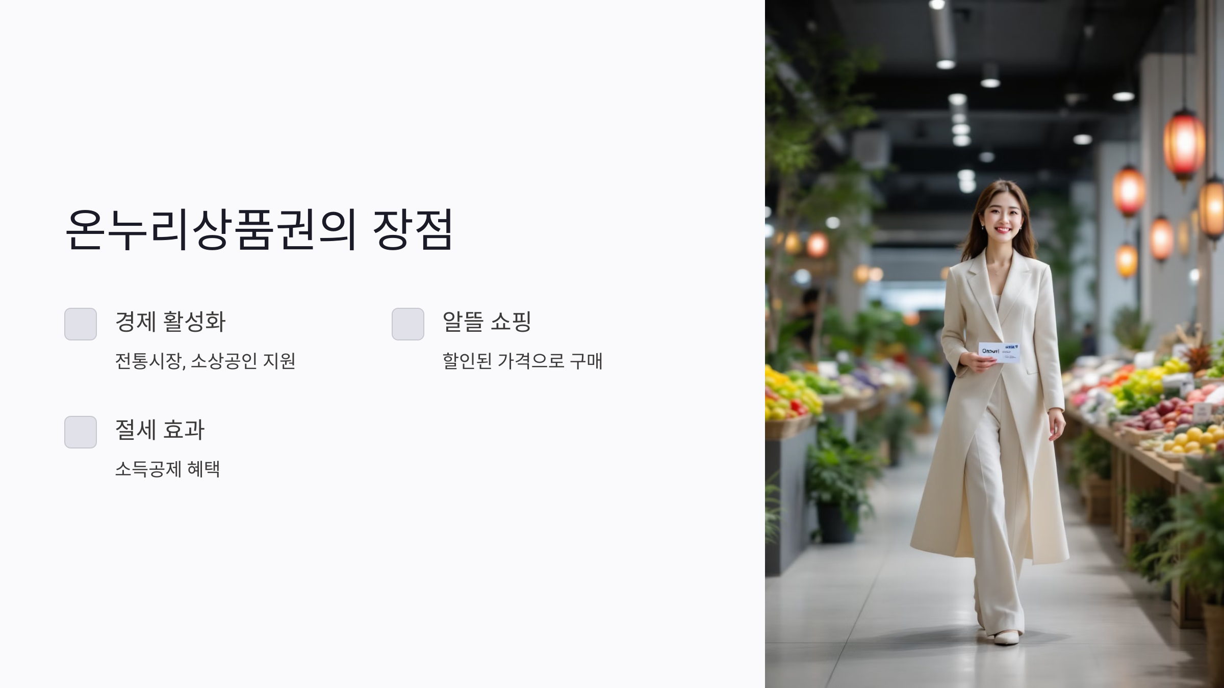 온누리상품권 사용처 판매처 10%할인 15%할인