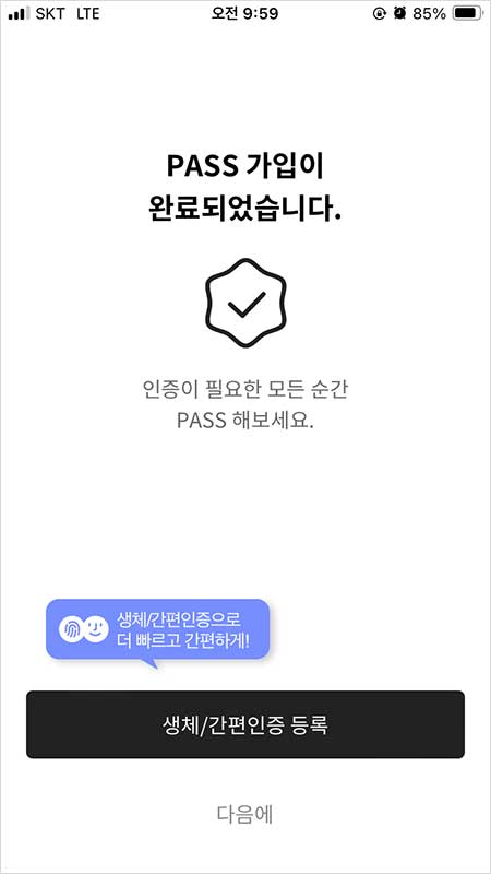 정부24 모바일 주민등록증 발급 방법 확인서비스