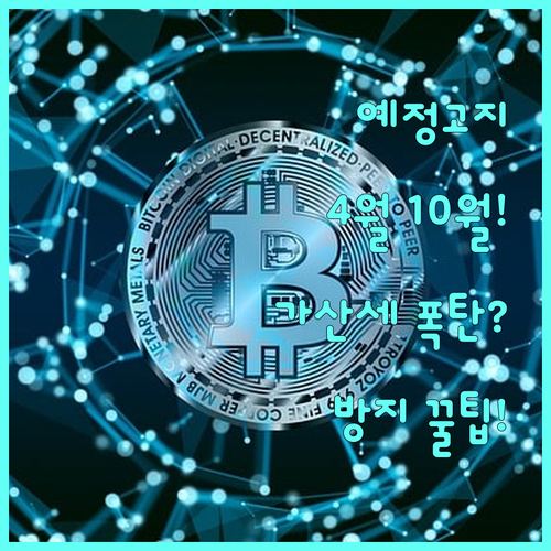 부가가치세 예정고지 대상 4월 10월..