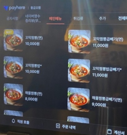 메뉴