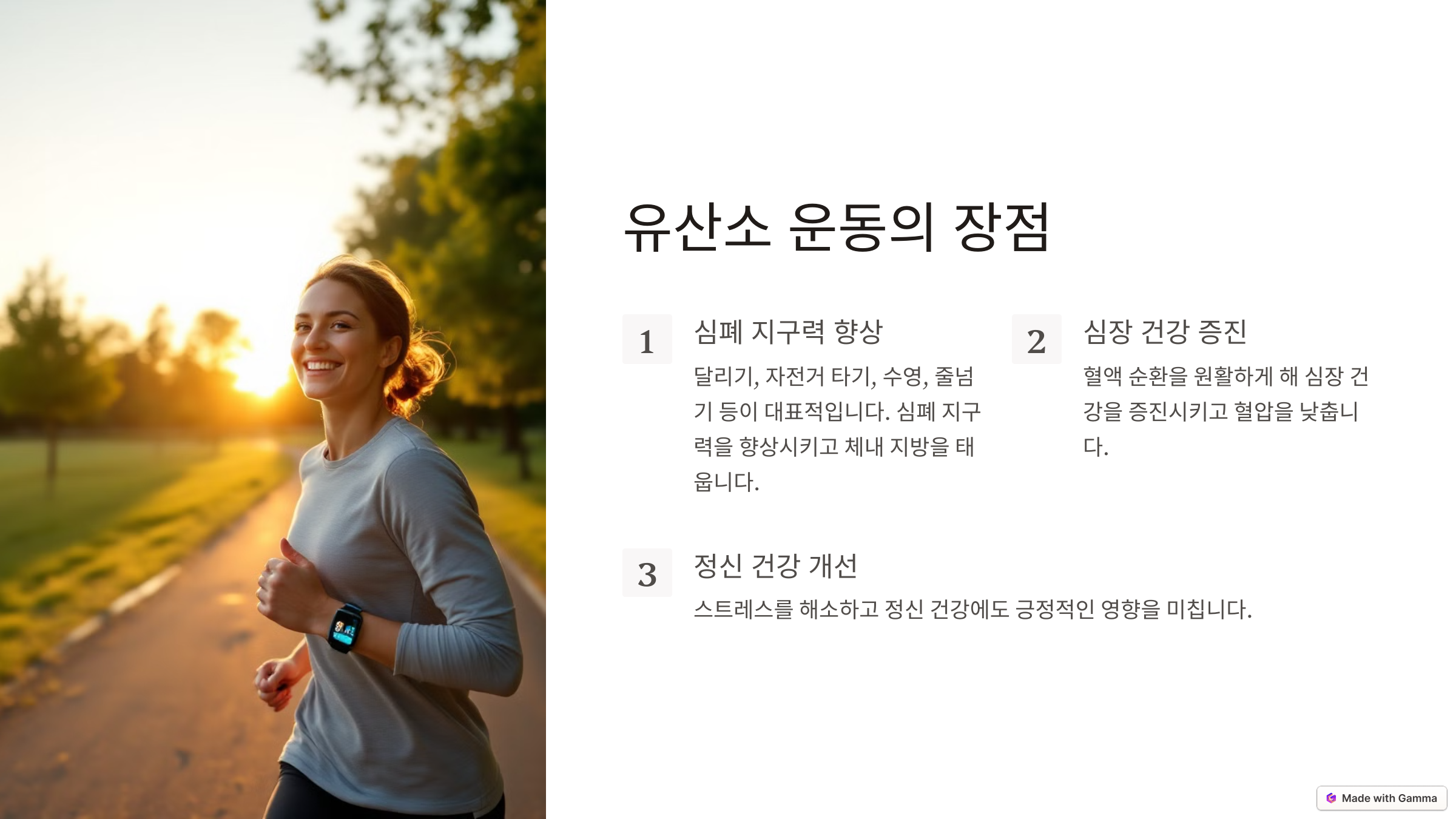 유산소 운동 VS 근력 운동, 어떤 것이 더 좋을까?