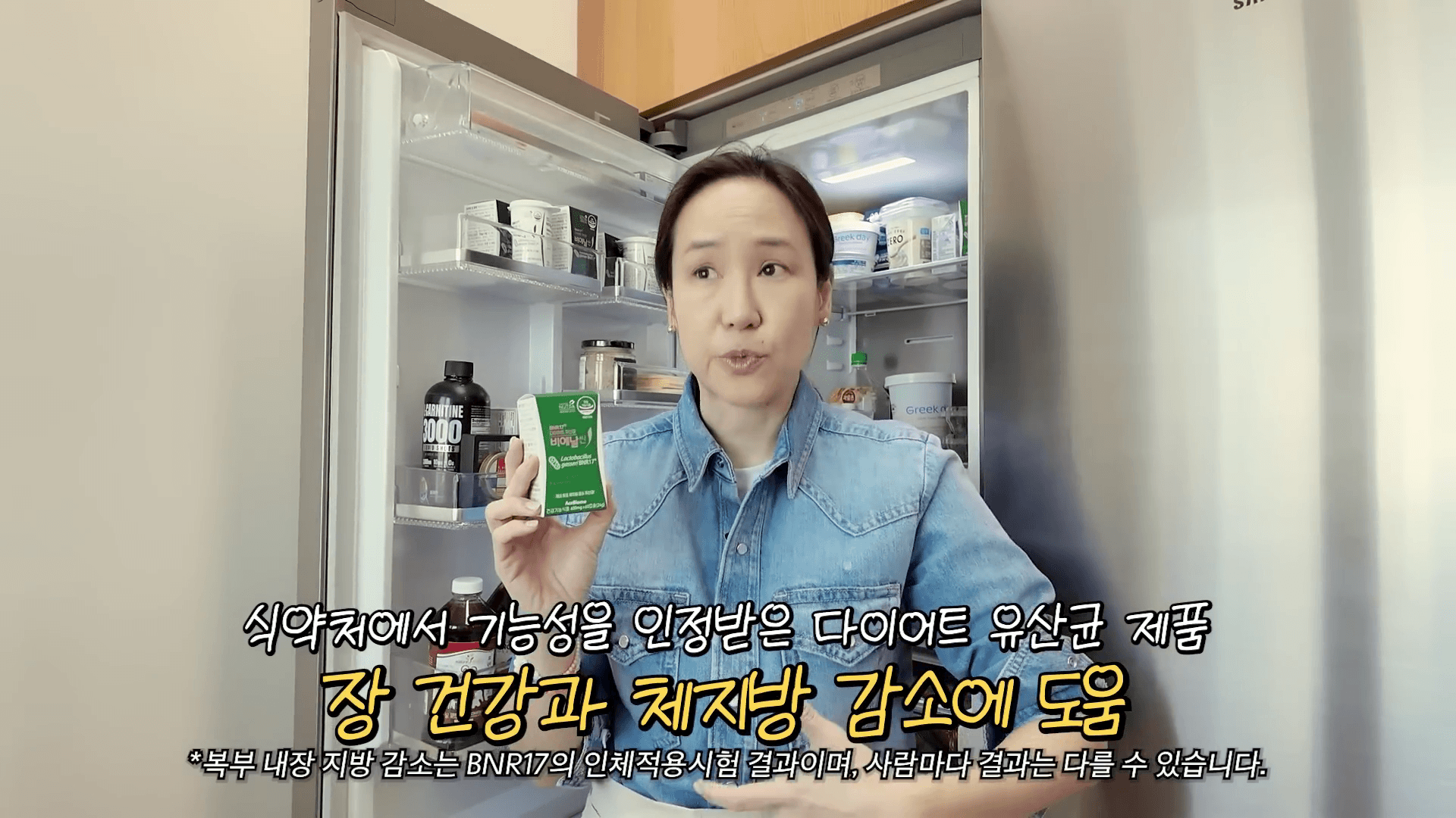 "체지방 감소와 장 건강에 도움을 주는 비 에 날씬 다이어트 유산균 제품 사진"