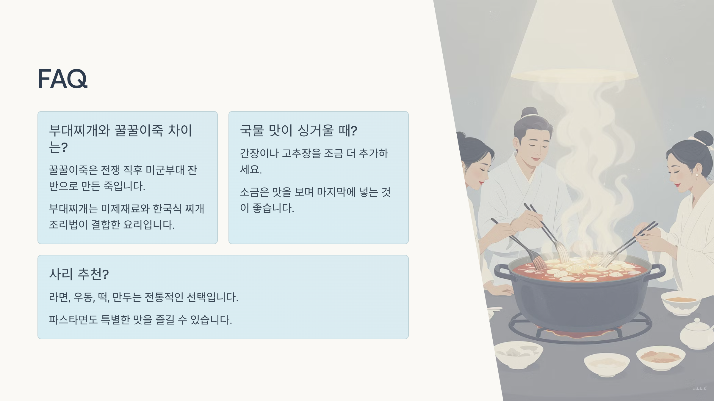 FAQ