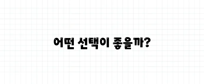 ChatGPT vs 구글 제미니, 블로거는 뭐 써야 할까?