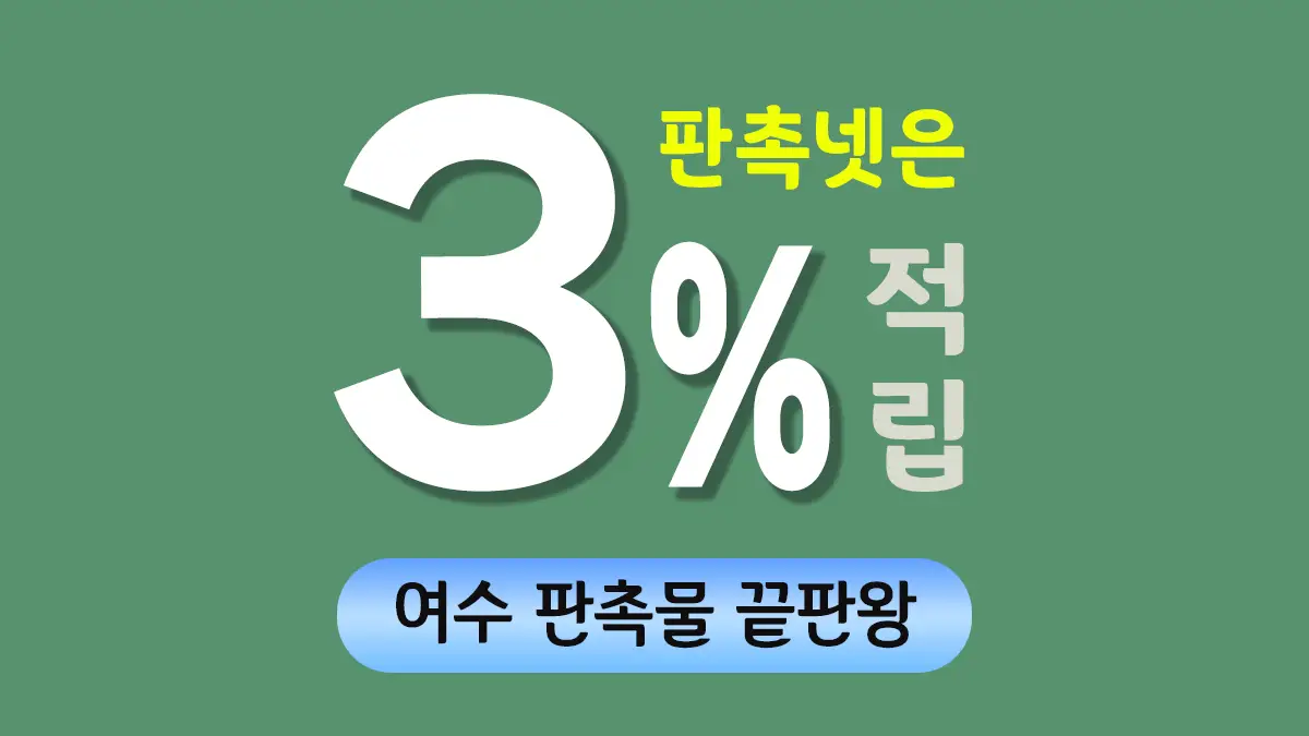 여수 판촉물 제작 대표이미지