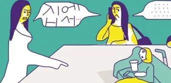 손위 시누이 남편 호칭과 가족 호칭 정리_21