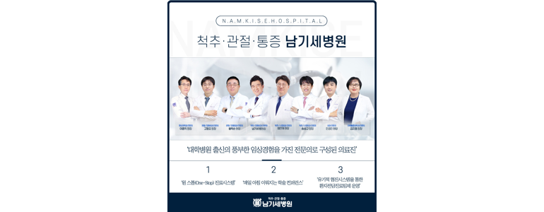서울 강동구 신경외과