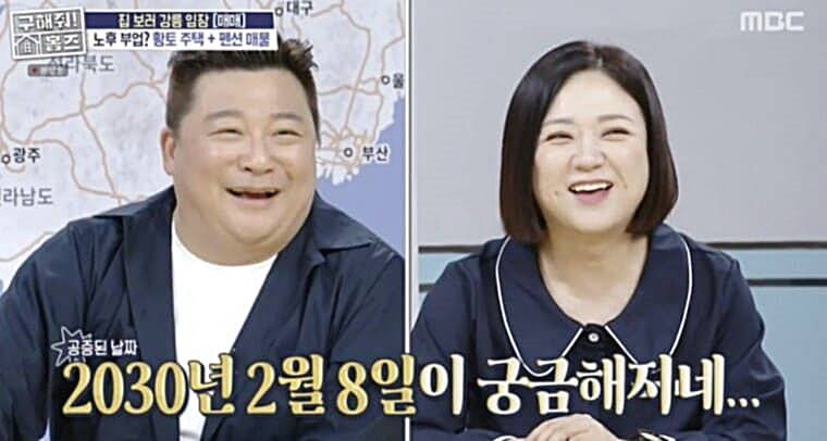 방송인-윤정수-김숙