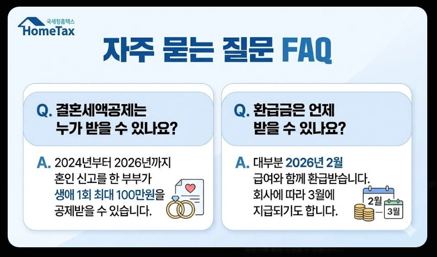 연말정산 간소화서비스 오픈일,이용방법,절세준비5가지
