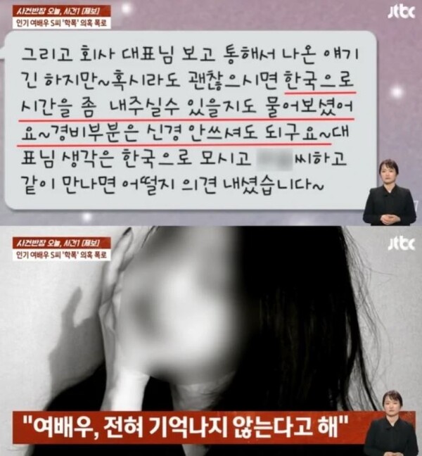 송하윤 나이