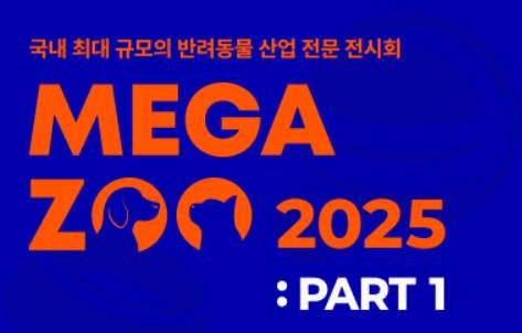 킨텍스 전시회 일정