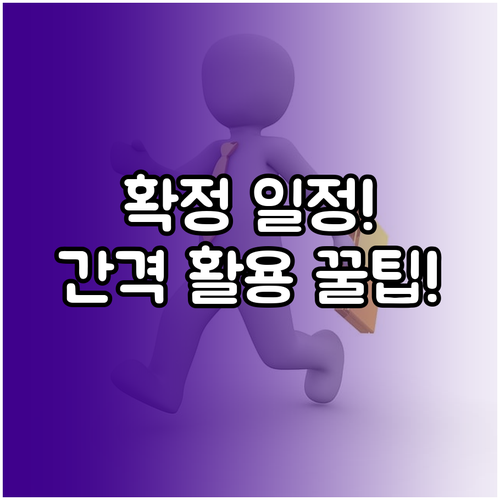 2026년 9급 7급 공무원 확정 일..
