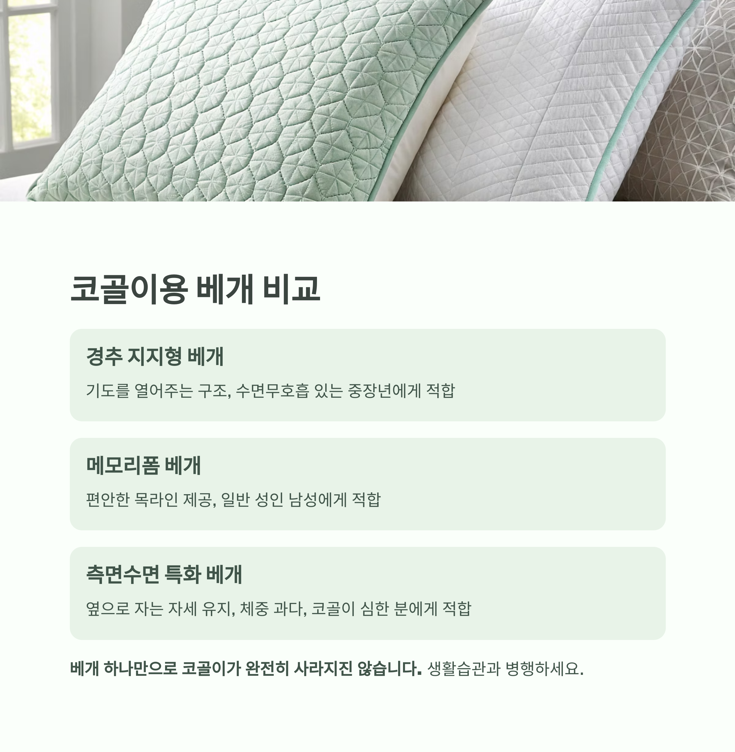 코콜이완화방법7