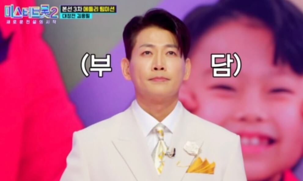 미스터트롯2 김용필