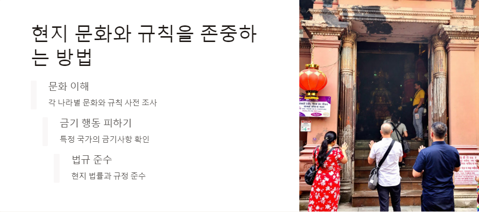 여행준비