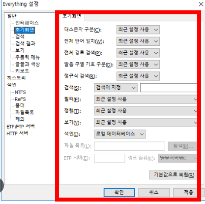 everything 프로그램 다운로드 사이트