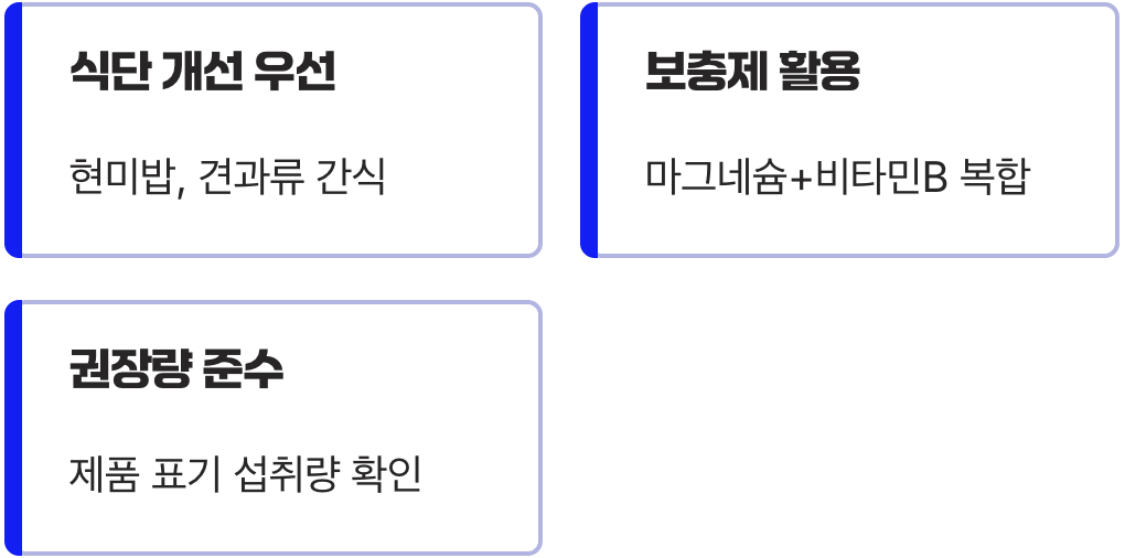 음식으로 먼저, 보충제는 현명하게