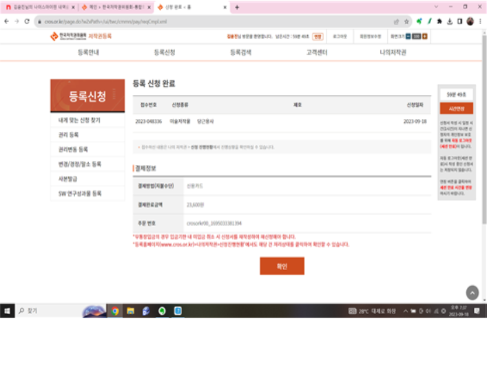 등록신청
