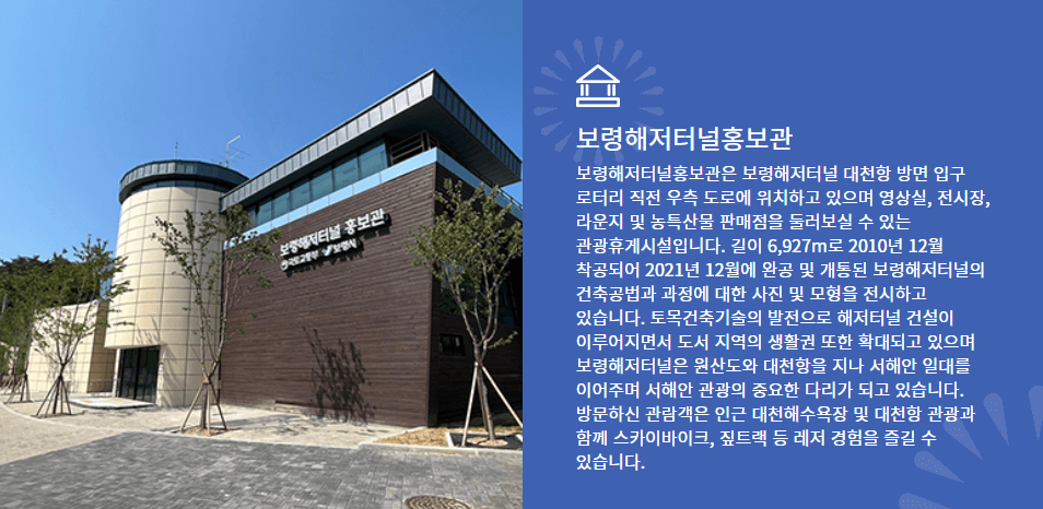 보령 해저터널 통행료, 길이, 통행 제한 알아보기