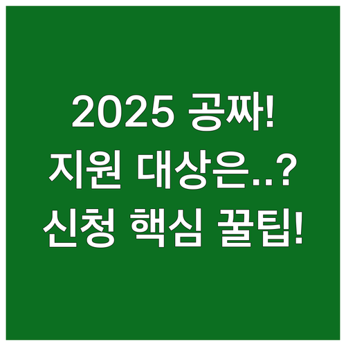 2025 저소득층 노트북 무료 지원 ..