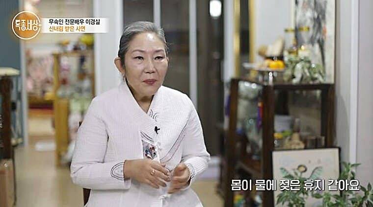 배우-이경실-특종세상