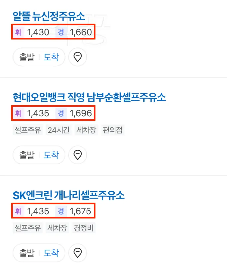 경유 휘발유 가격 서울