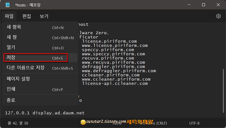 카톡 PC 화면 우측 팝업 광고 차단하기_7