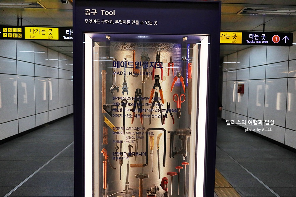 서울2호선 을지로3가역 &times; 신한카드 공간디자인 프로젝트