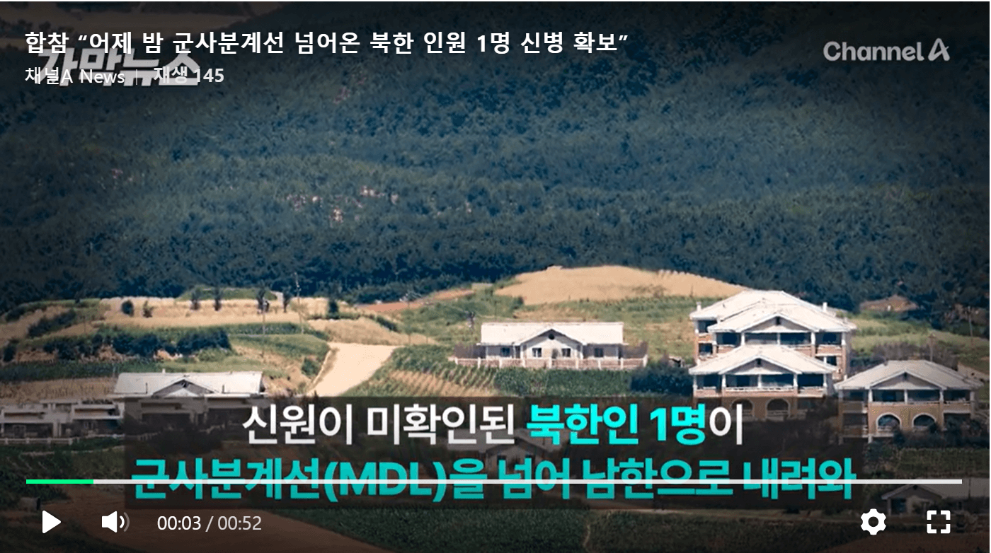 북한군 귀순