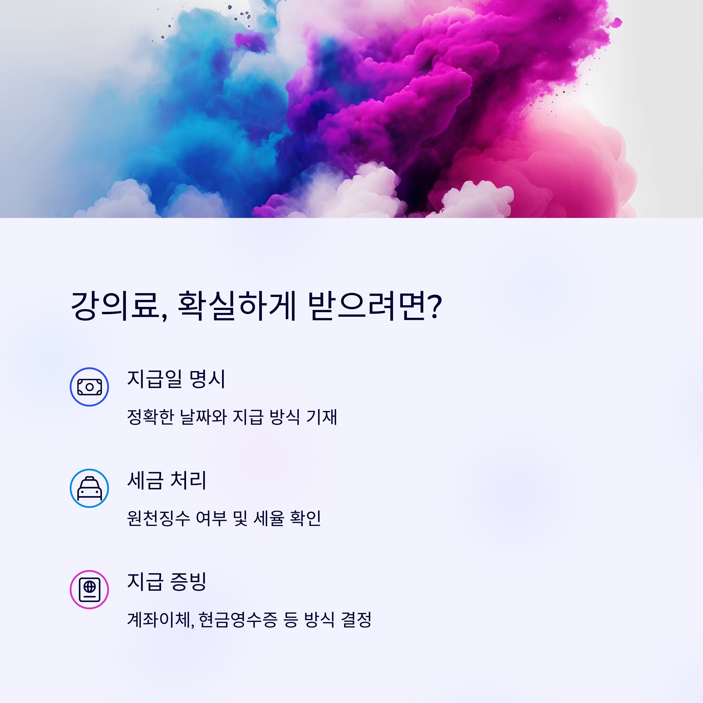 강의 계약서 작성시 놓치면 후회하는 7가지 필수 체크리스트