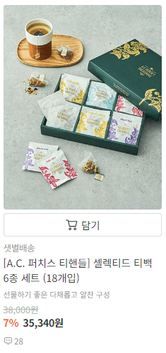 스승의 날 선물