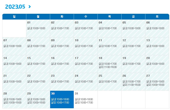캐리비안베이-5월-운영시간