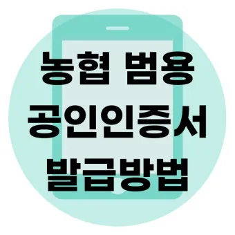 공인인증서 재발급 방법 절차 정리_17