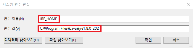 시스템 환경변수 등록