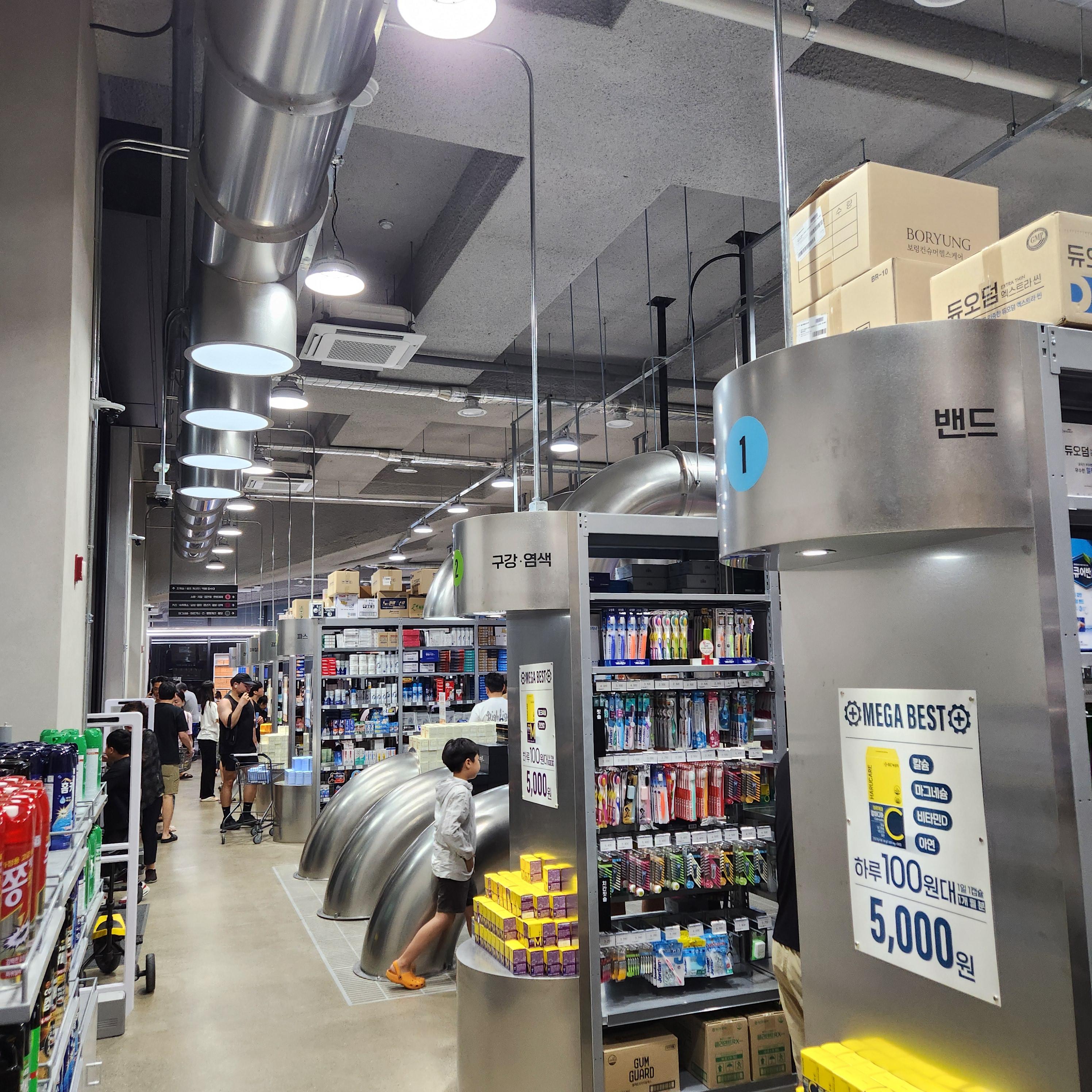 메가팩토리 창고형 약국