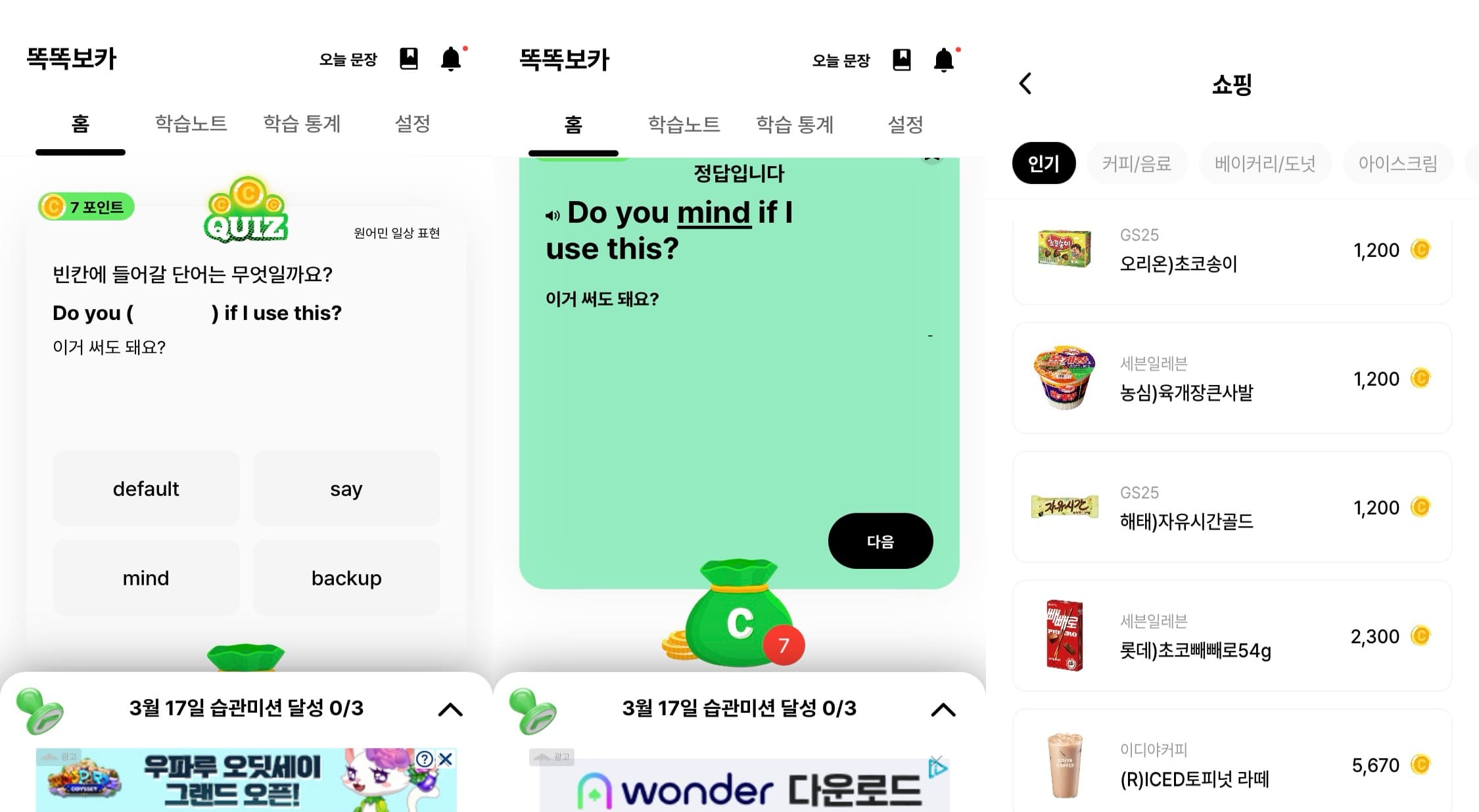 똑똑보카