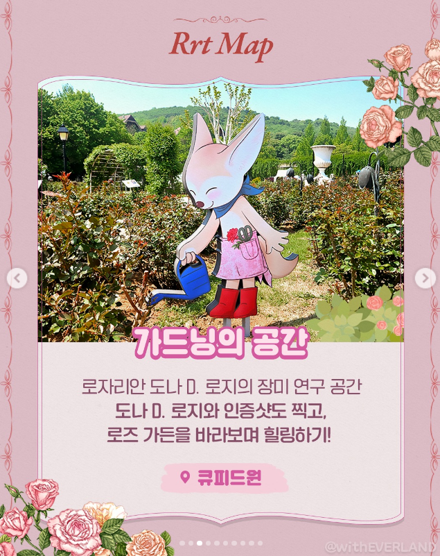 에버랜드 장미축제