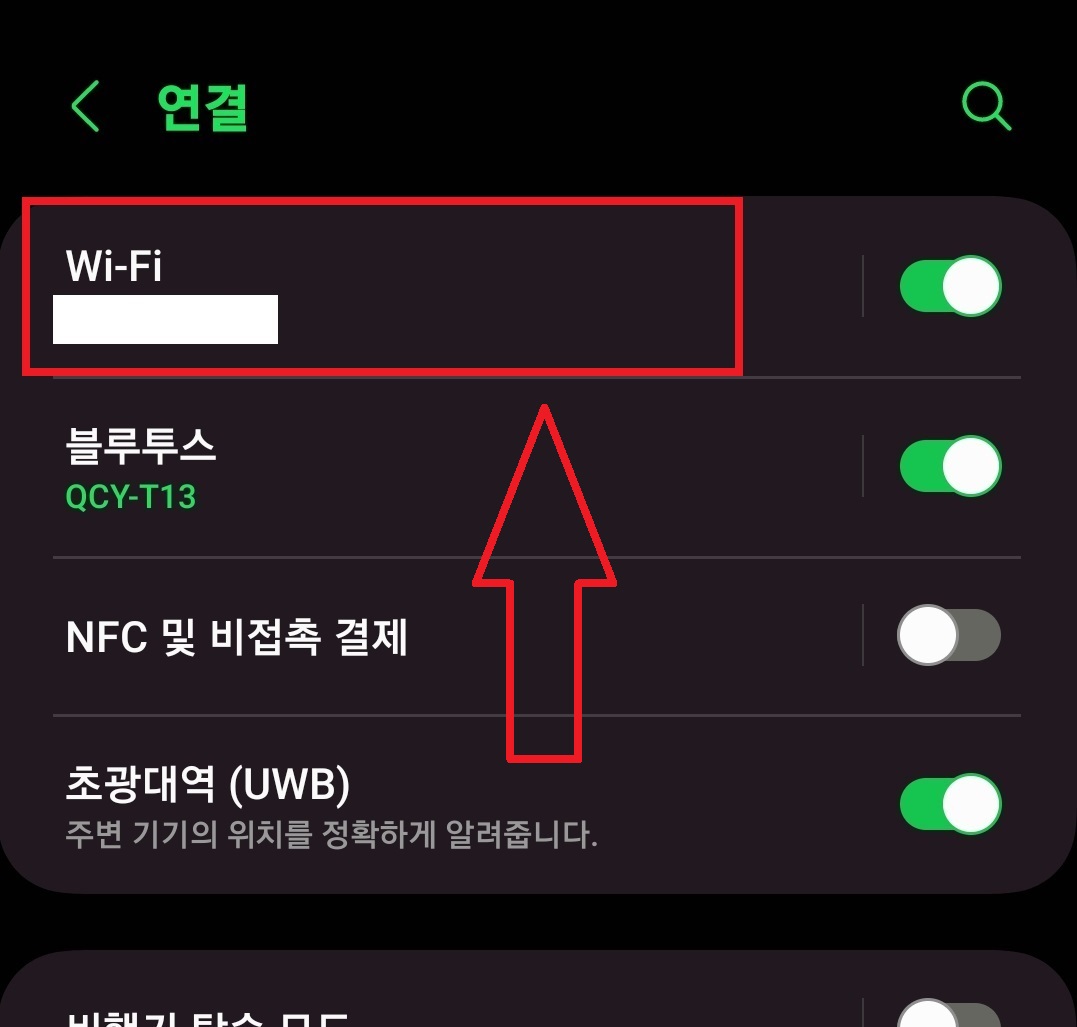 삼성 갤럭시 스마트폰에서 와이파이 자동 연결 설정하는 방법 및 와이파이 기능 자동 활성화 설정하는 방법 4