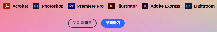 어도비 서비스