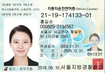 온라인 운전면허증 갱신 방법, 준비물, 적성검사 방법, 사진규격_29