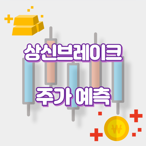상신브레이크_썸네일