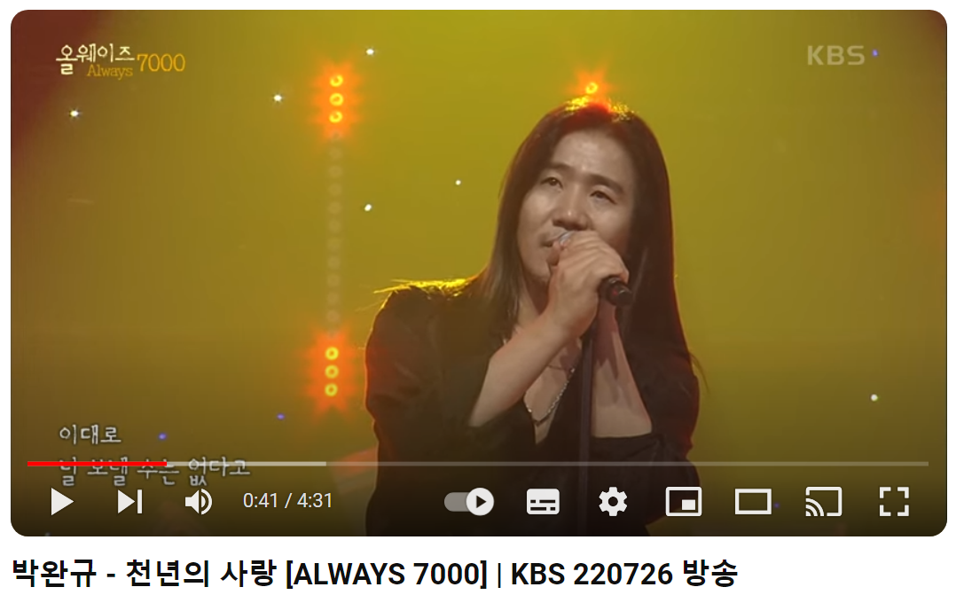 박완규-천년의-사랑