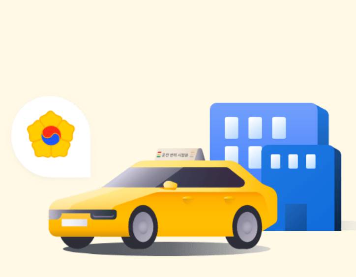 모바일 운전면허증 발급 방법 완벽 가이드(2025 최신)
