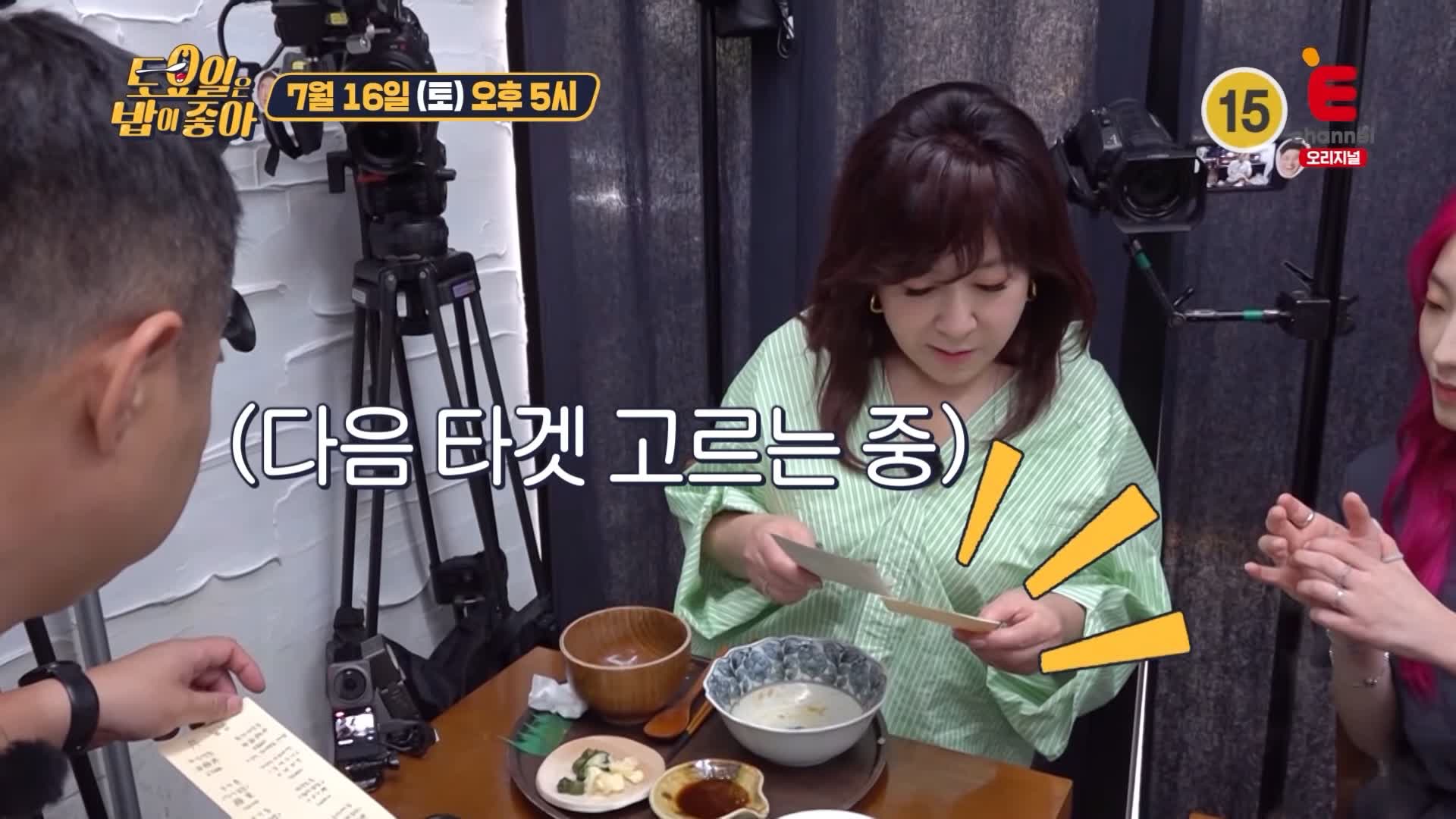 토요일은 밥이좋아 일본식 회 해산물 덮밥 카이센동 맛있는 일식집 강남 맛집 추천 제29회 토밥즈 방송정보