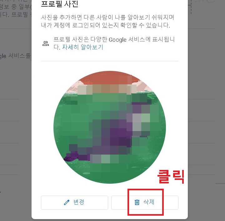 삭제 메뉴 클릭함