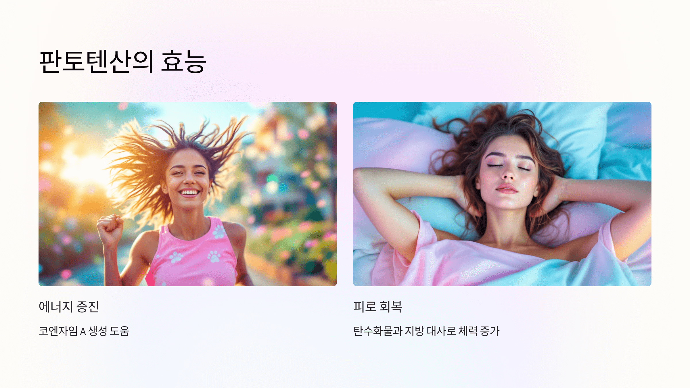 판토텐산과 관련된 사진입니다.